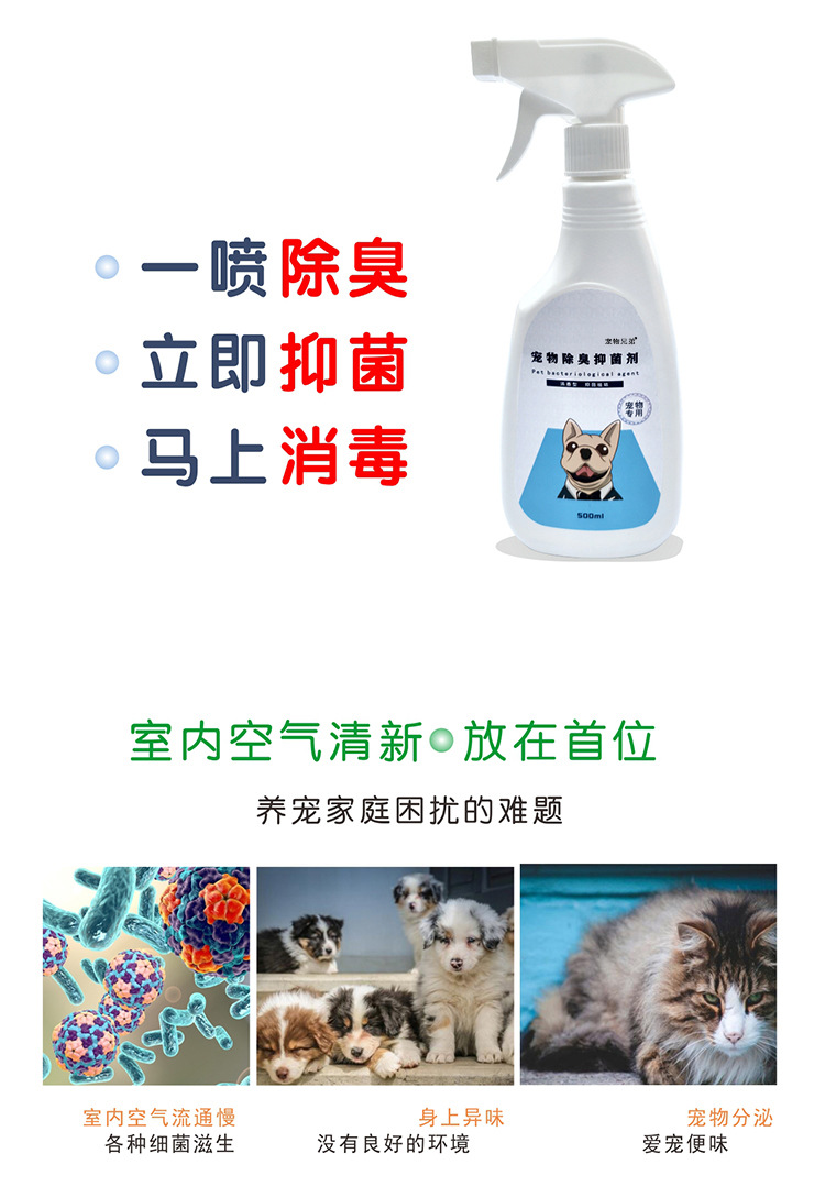 宠物兄弟详情页