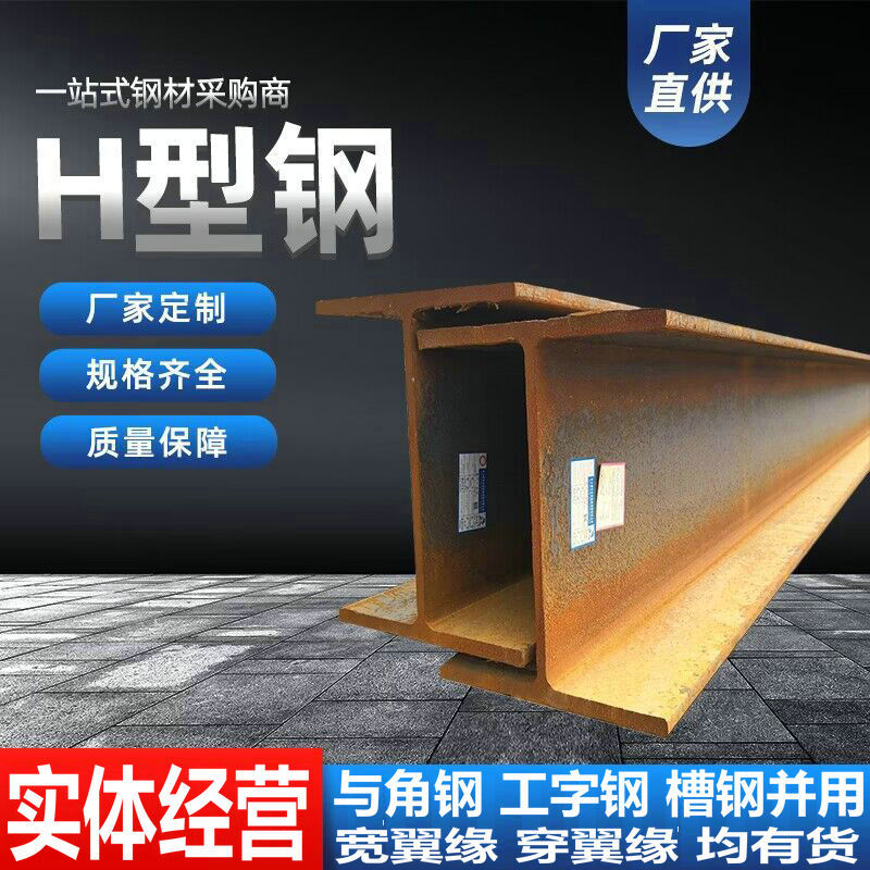 南京江苏扬州泰州镇江H型钢Q235批发 热轧H型钢销售  镀锌H型钢