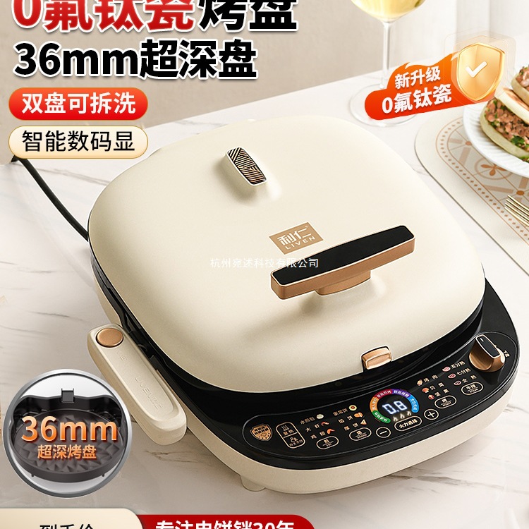 利仁电饼铛家用双面加热新款电饼档可拆洗加大加深多功能煎烙饼锅