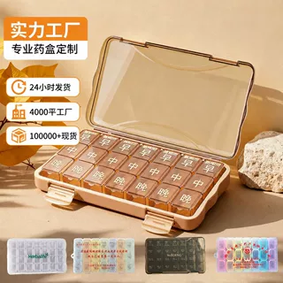药盒定制21格28格收纳密封塑料药盒uv印刷随身药盒出厂全检1000起