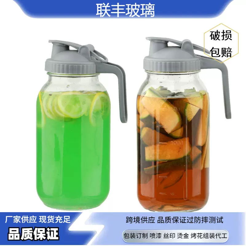 翻盖带手柄塑料盖梅森罐刻度瓶冷翠壶冰茶瓶64oz加厚家庭厨房套装