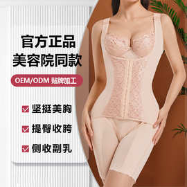 美容院同款身材管理器体雕塑身连体衣产后收腹提臀美背收胯防下垂