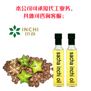 ���ٹ��� 80mL ӡ�ӹ���ӡ�ӹ����� ���ٹ� sacha inchi �����Ʒ