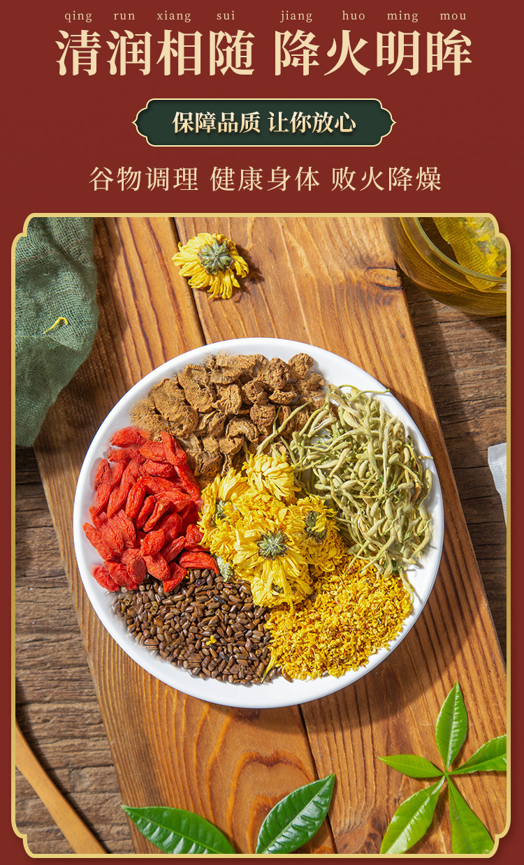 Chrysanthemum Cassia Seed Tea Bag 150g Herbal Blend with Honeysuckle Goji and Osmanthus key features