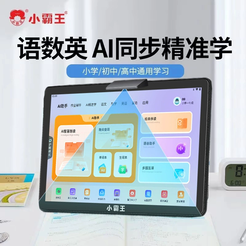 Learning machine, tablet laptop for elementary school students, reading machine, new collection, English