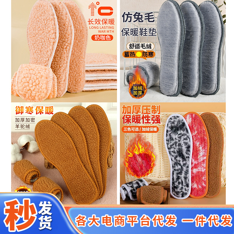 保暖鞋垫舒适柔软防寒透气吸汗加绒加厚冬季鞋垫软底毛毡棉鞋垫