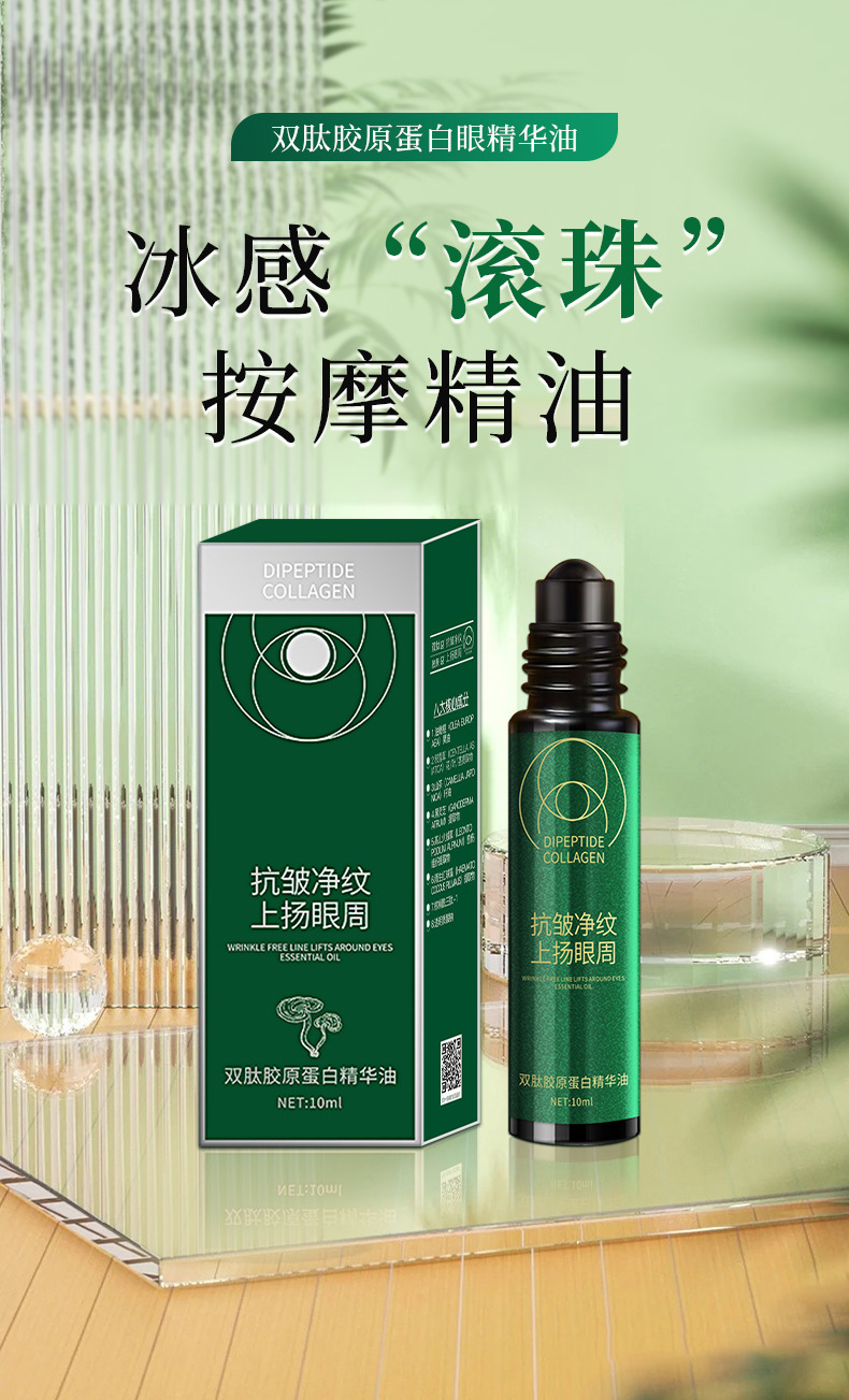 6-7眼精华油详情页_01.jpg