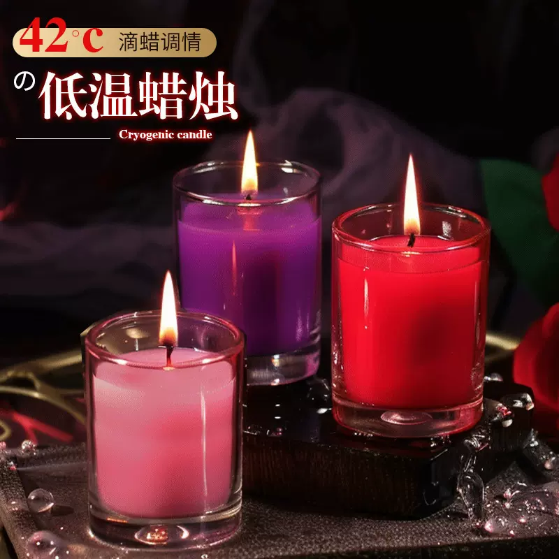 成人性爱用品情趣香薰低温蜡烛猫爪滴蜡夫妻房事调情另类玩具