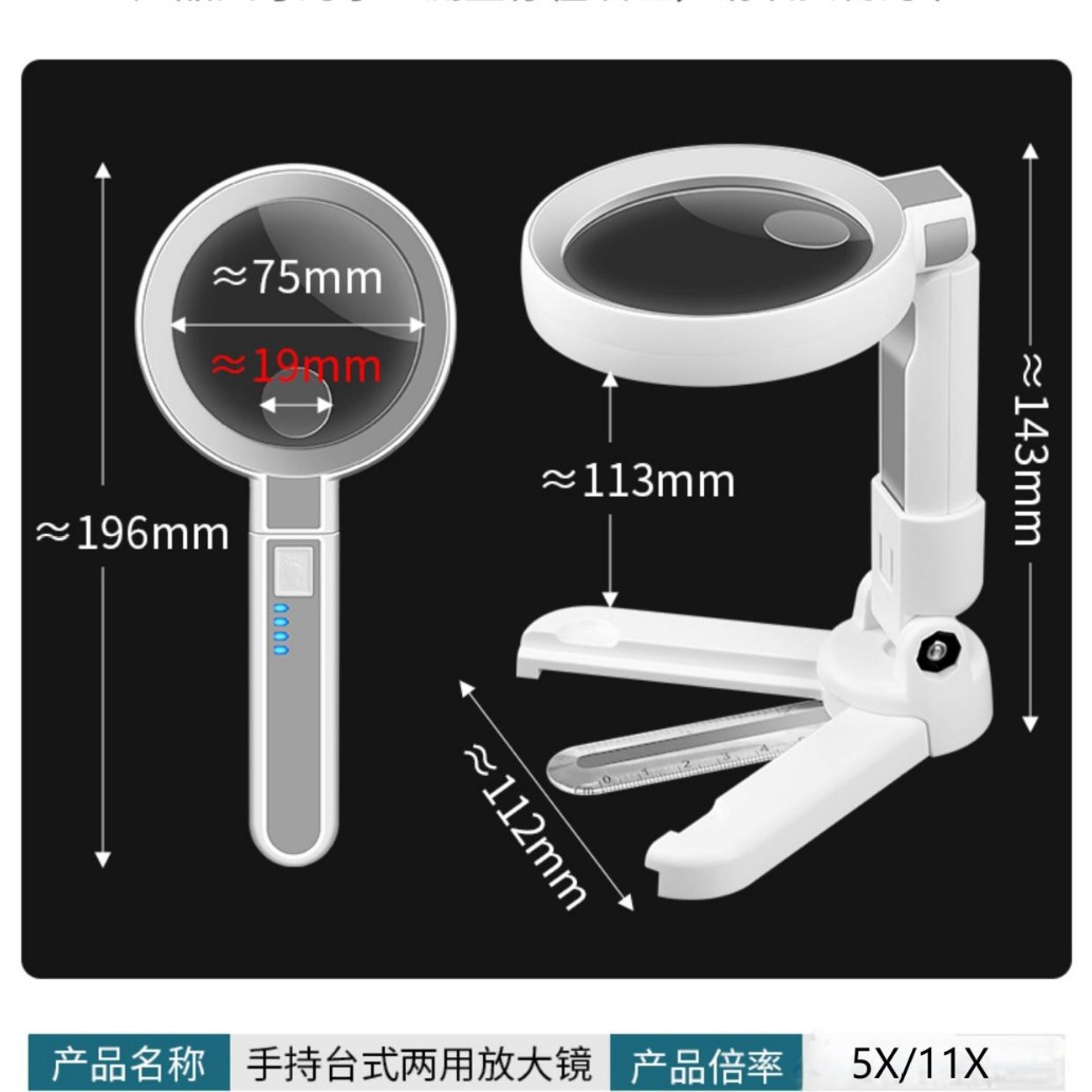 18LED灯可台式手持可折叠 触摸开关 充电款 带刻度尺多功能放大镜