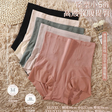 大码收腹内裤200斤收腹裤三角裤高腰产后塑身提臀塑形束腰瘦身