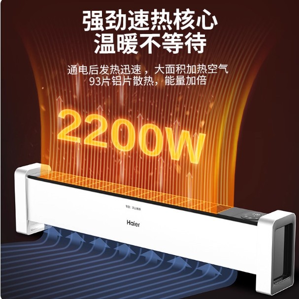 Household Electric Baseboard Heater 3