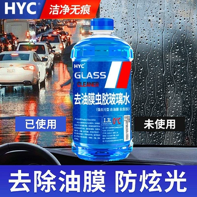 Oil Film Remover Glass Cleaner, Glass agent