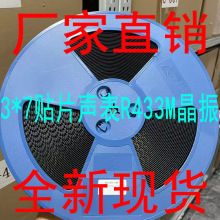 ����ֱ��΢��SMD3*7��Ƭ����R433Mȫ������ң�ط��侧��г����