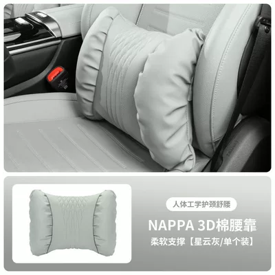 Lumbar Support Cushion Driving Backrest, Headrest - nebula-gray-lumbar-support-nappa-3d-cotton