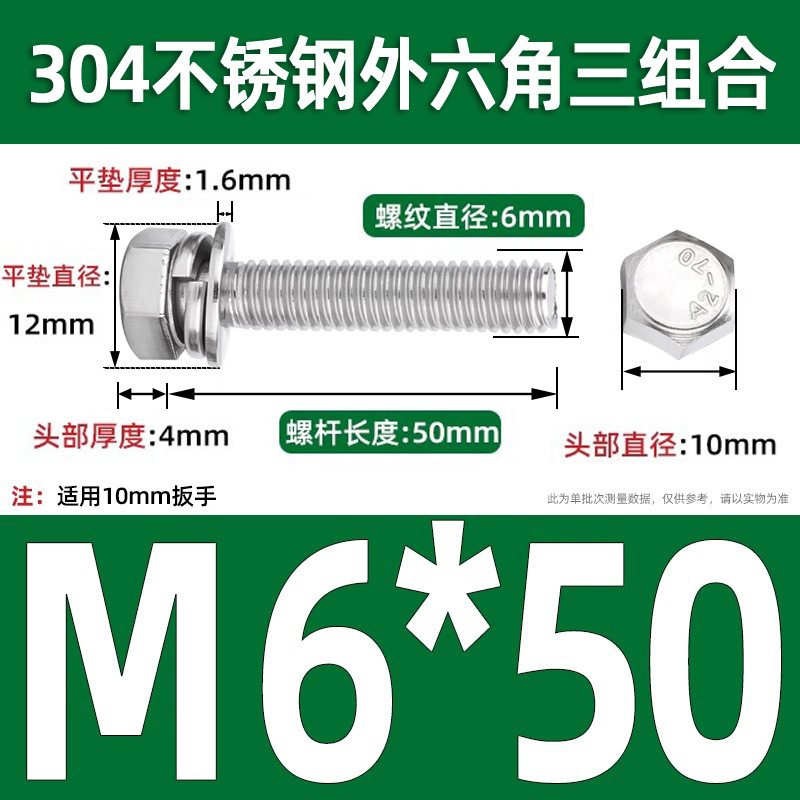 304ステンレス外六角三組み合わせねじgb9074.17切辺六角頭加平弾マットM3-M12|undefined