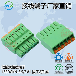 ���ݽz���ɰ������ʽ�Ӿ�����MX15EDGKN-3.5/3.81mm�������^�~KF