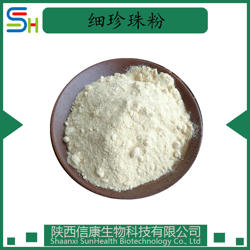 超细珍珠粉 1000目以上   珍珠粉原料 珍珠粉 信康 1kg起