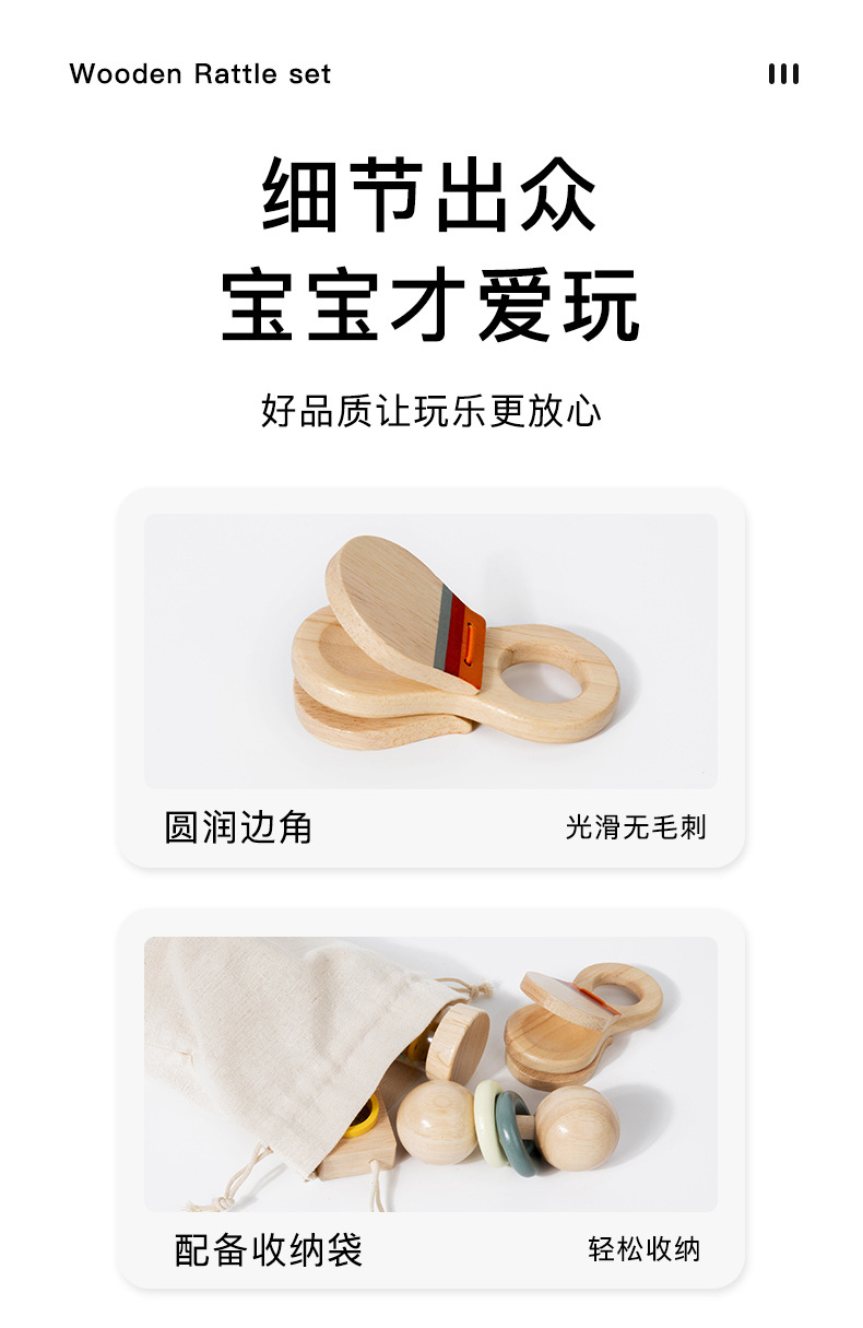 木质摇铃套装_10.jpg