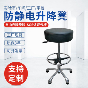 pu anti-static chair lifting round stool adjustable workshop round chair PU anti-static plastic chair wholesale