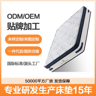 Cross-Border Factory Removable and Washable Latex Mattress Individually Packaged Pocket Spring Memory Foam Mattress Oem/Odm Customization