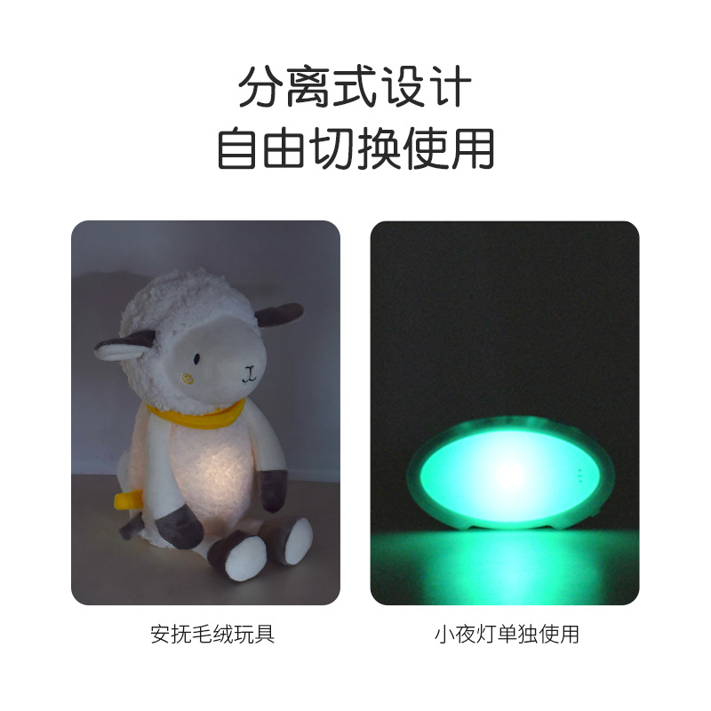 Muñeca de peluche para niños muñeca para dormir de ovejas muñeca calmante música ligera juguetes infantiles transfronterizos