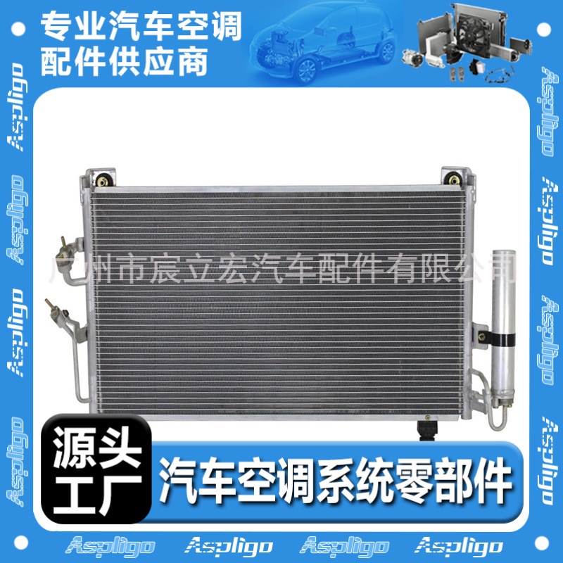 适用于MITSUBISHI三菱 欧蓝德 03-06汽车冷凝器MR958462 MN124248