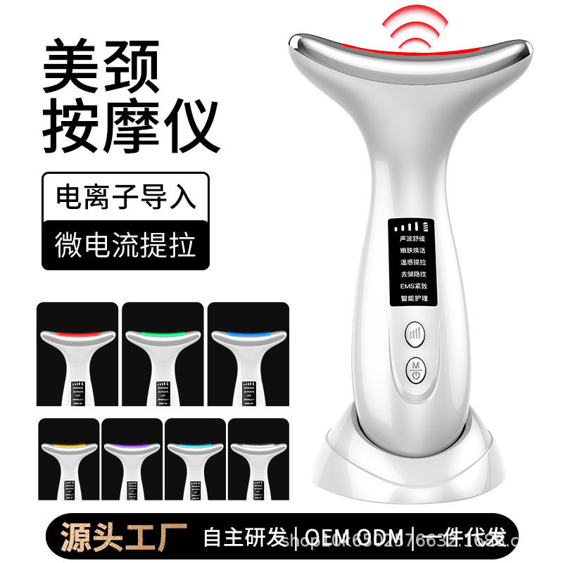 M8新款7色光美颈仪淡化颈纹颈部护理按摩提拉紧致去法令纹美容仪|undefined
