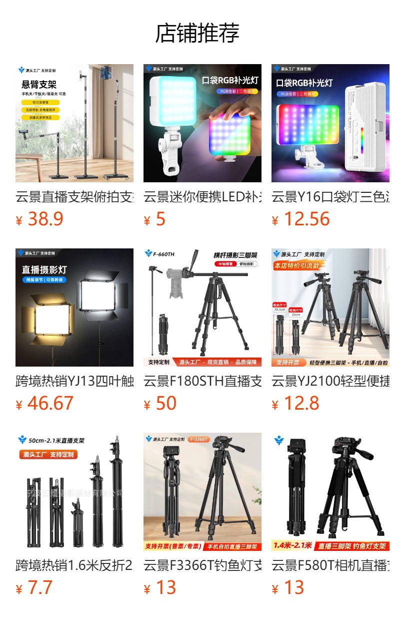 Yunking Sınır Ötesi Bestseller 8/10/12 İnç 5V Dolgulu Işık Masaüstü Canlı Yayın Fotoğrafçılık Kablolu Kontrol Ayarlanabilir Tablet Dolgulu Işık