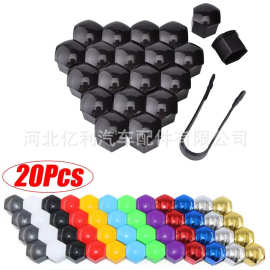 通用汽车轮胎螺丝帽17mm 19mm 21mm轮毂装饰塑料车身螺母保护