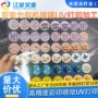 任意彩印打印文字uv印刷