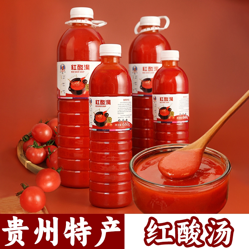 Authentic Kaili Red Hot Pot Tomato Sour Soup with Fermented Beans, Bottled 660g, Produced in Guizhou