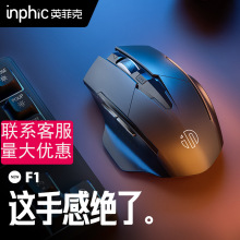 INPHIC英菲克F1无线鼠标静音无声充电游戏家用办公商务外销批发