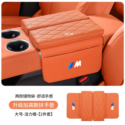Suitable for Bmw 3 Series, 5 Armrest box pad - bmw-m-logo-upgraded-thickening-and-heightening-35cm-emma-orange-armrest-box-booster-pad-large-size-30cm-long