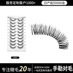 手植えつけまつげ、メイクアップアーティスト専用、10ペア入り、透明フィッシュラインベース、自然な仕上がり