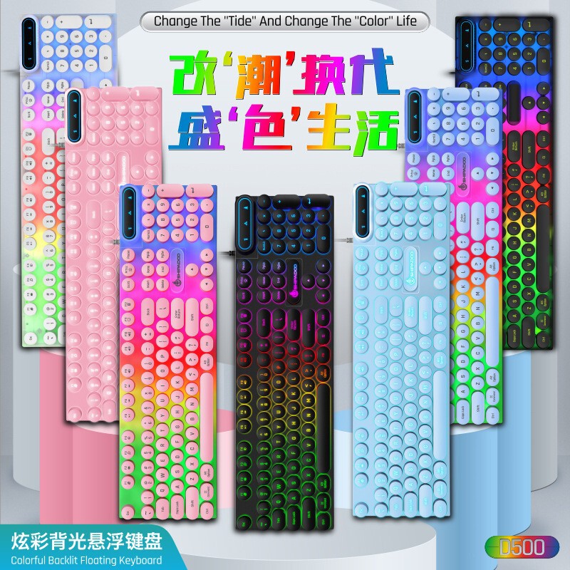 Shiba Du d500 Wired Keyboard Mouse suit Round Punk Business Game Luminous Office Home Keyboard Mouse Shiba Du d500 Wired Keyboard Mouse suit Round Punk Business Game Luminous Office Home Keyboard Mouse