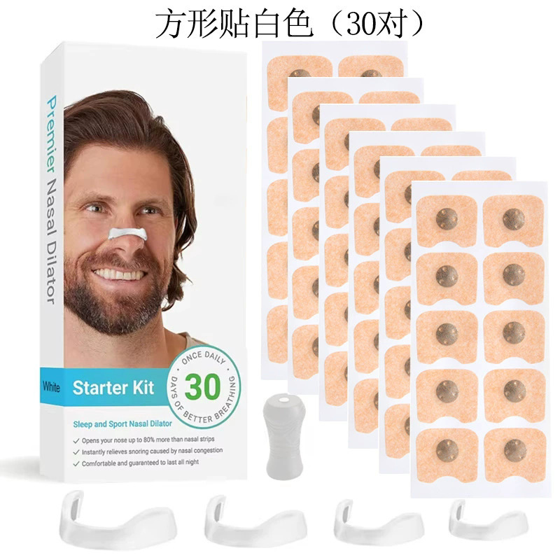 爆款鼻呼吸扩张器鼻腔磁吸通气鼻贴鼻夹鼻带磁吸鼻撑扩张器|undefined