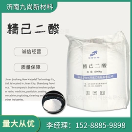 化工中间体;分析试剂;生化试剂