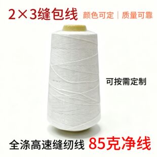 2*3�p����85�˃���3000�a�p�x�����ٜ�]�p�x���ֿp�x��ţ�����