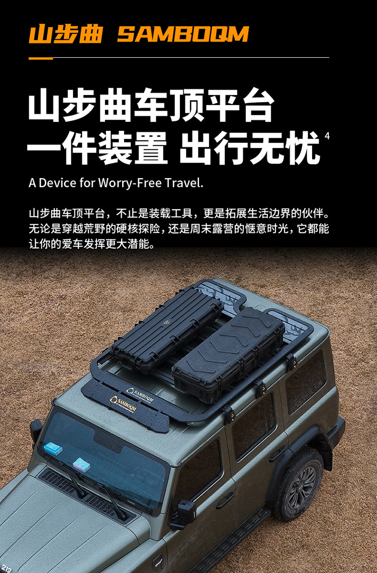 Beijing 212 Roof Rack Ladder Backpack Mountain Climbing Original Luggage Frame Off-Road Modification Parts Roof Platform