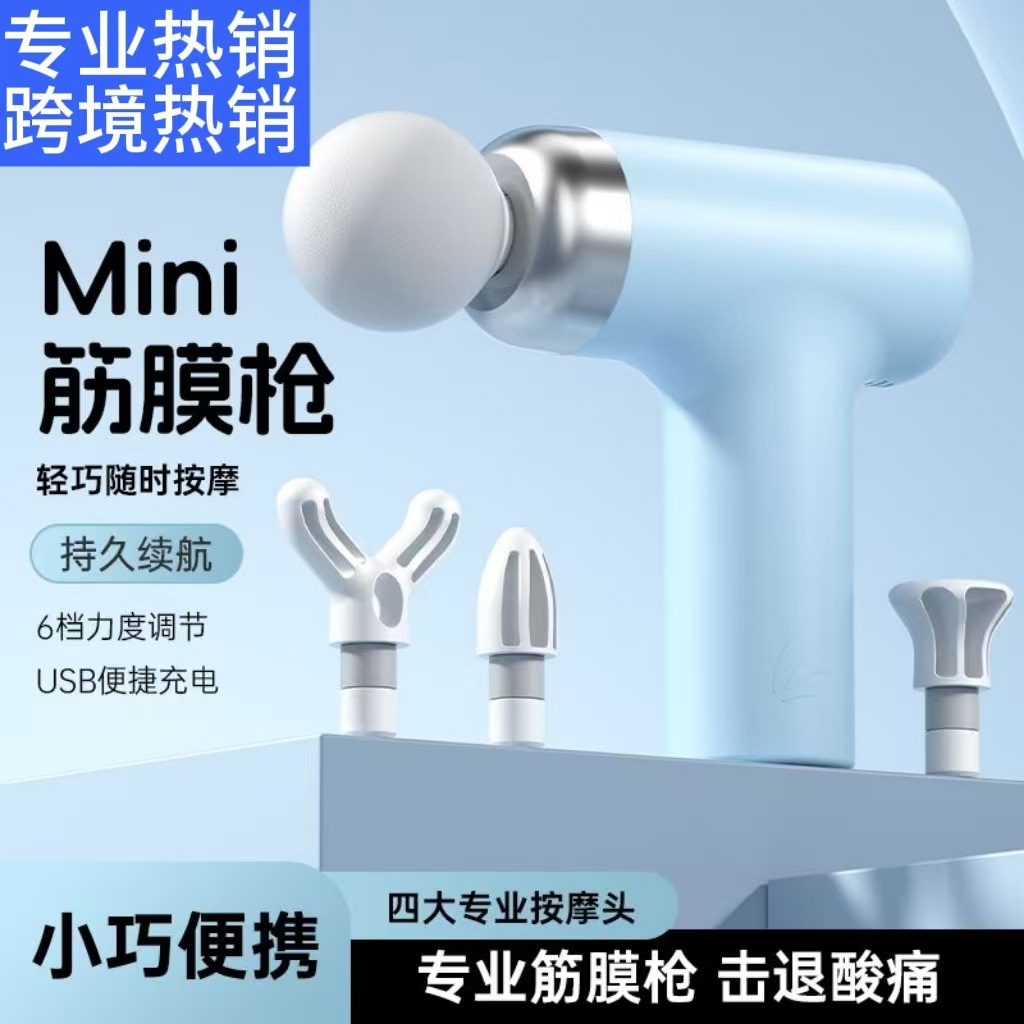 Fascia Gun Rechargeable Home Muscle Relaxation Electric Impact Fitness Equipment Girls Sports Mini Massager