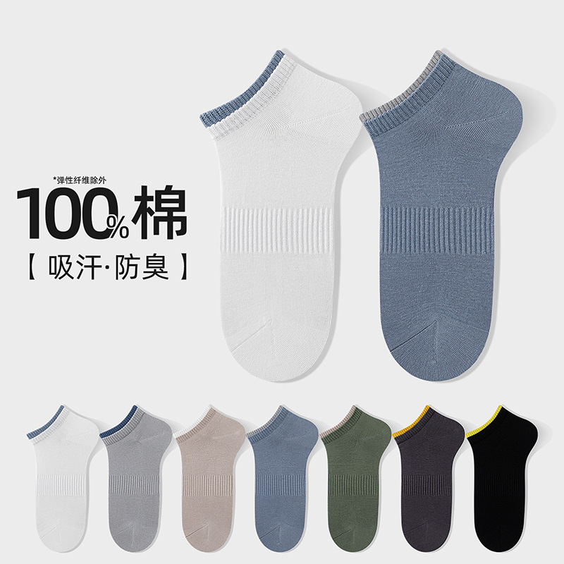 Socks Men's Summer Thin Cotton Socks Breathable Non-Falling Boat Socks Double Ruffled Mouth Sweat-Absorbent and Deodorant Cotton Men's Socks