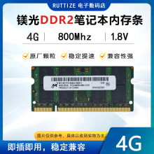 适用镁光/CRUCIAL  4G DDR2-800Mhz PC2-6400S笔记本内存条原装厂