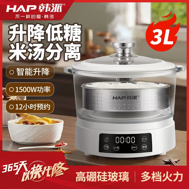 韩派电火锅带蒸锅多功能锅炒锅一件代发把手可拆清洗方便蒸煮一体