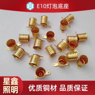E10 bulb threaded base brass long and short foot lamp holder experimental high quality copper E10 small lamp holder with foot piece