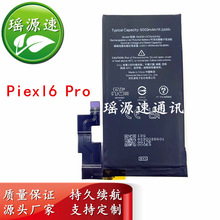 适用HTC Google谷歌Piexl6Pro手机电池 G63QN原装电池 谷歌6Pro电