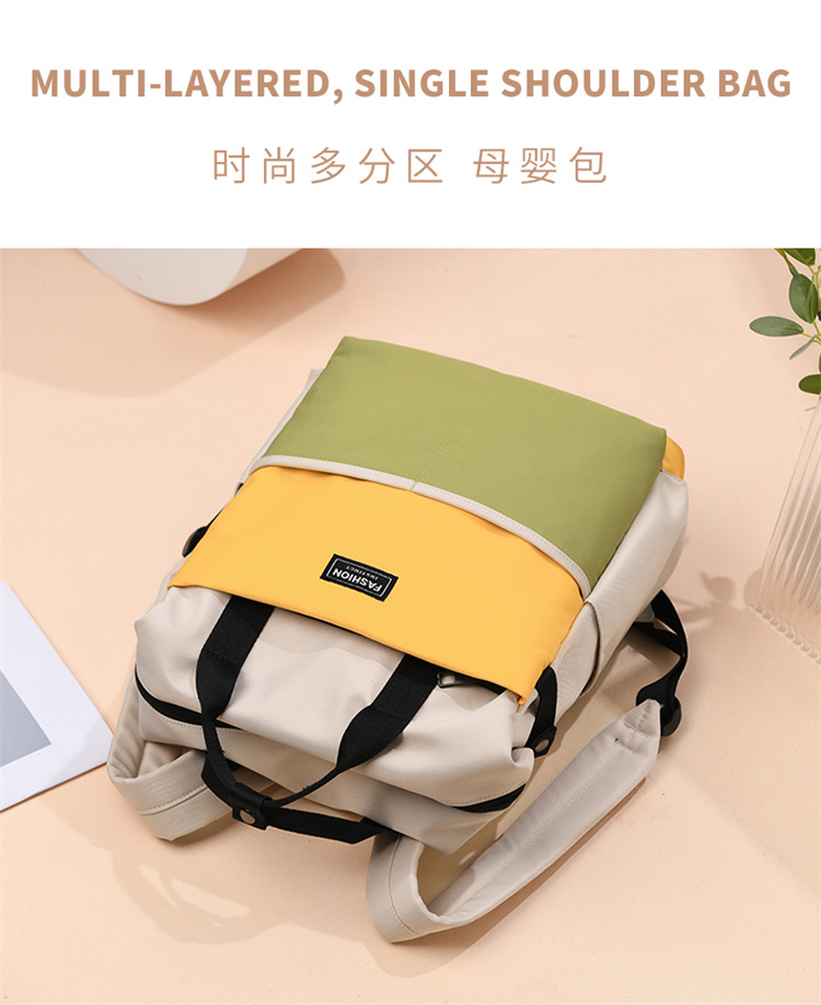 Fashionable color-blocking backpack for moms, 2025 new large-capacity backpack for taking kids out, maternity bag and baby bag undefined