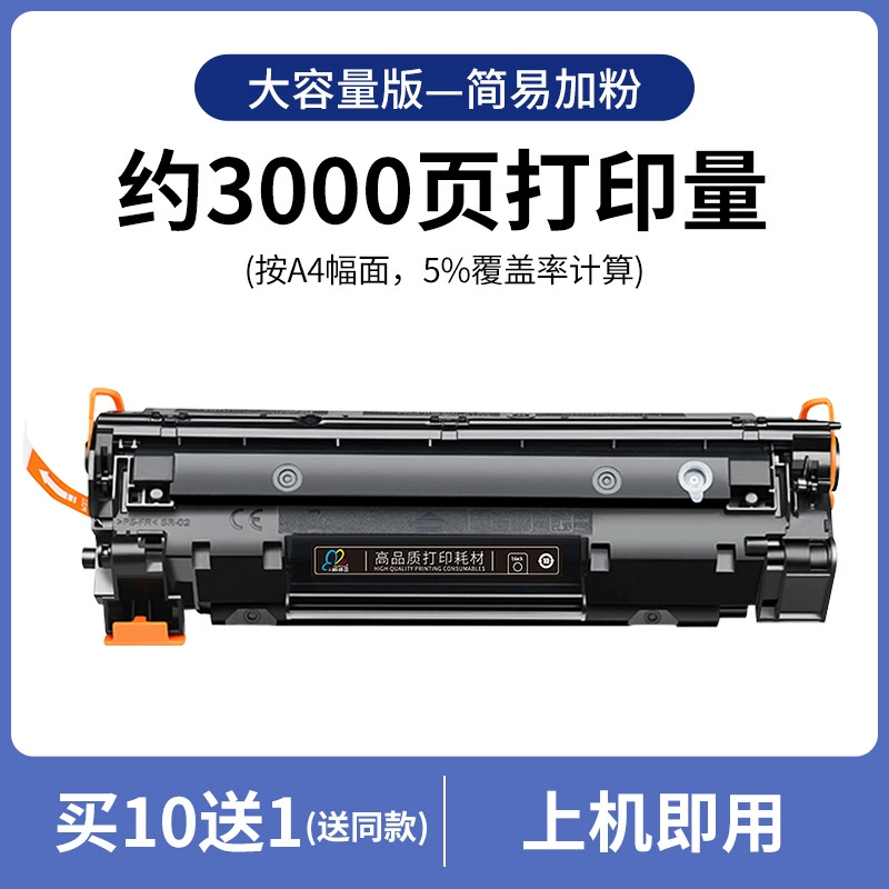 适用于 Canon CRG-326 硒鼓 易于加粉 LBP-6200D 6230dw 6230dn 黑色激光打印