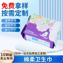 卫生巾;护垫;保健护具