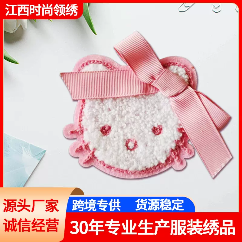 HelloKitty 布贴刺绣布贴布料刺绣绣标卡通萌宠系列刺绣辅料批发