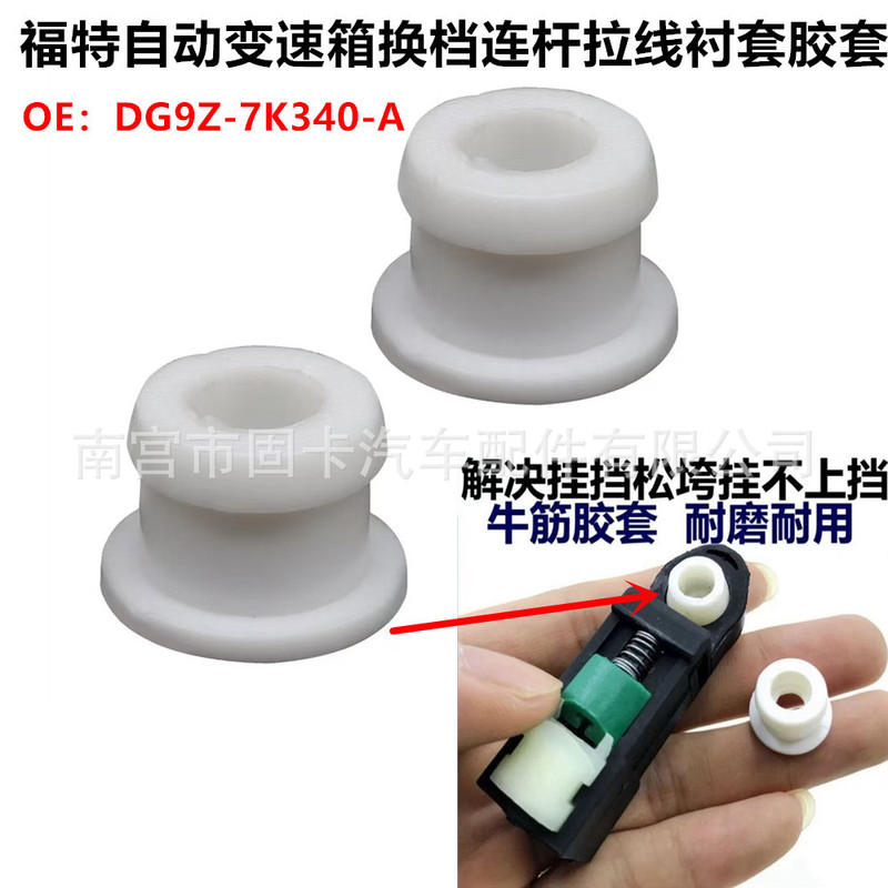 Dg9Z-7K340-A Is Suitable for Ford Focus Lincoln Car Automatic Transmission Shift Cable Connecting Rod Bushing